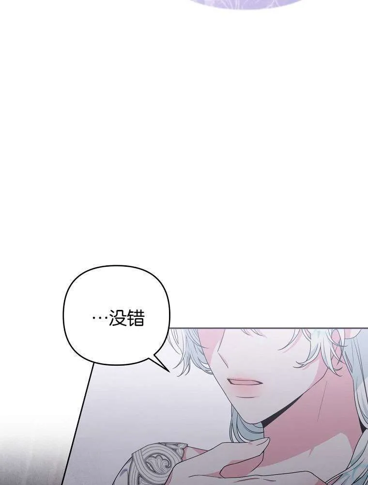 57 俞文希， 祝你好运 第93页