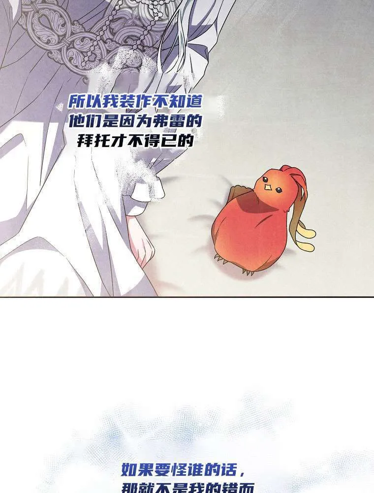 57 俞文希， 祝你好运 第95页