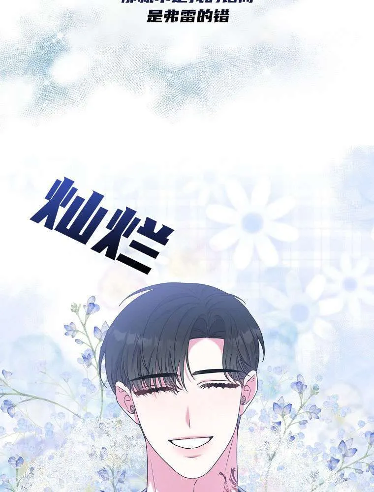 57 俞文希， 祝你好运 第96页