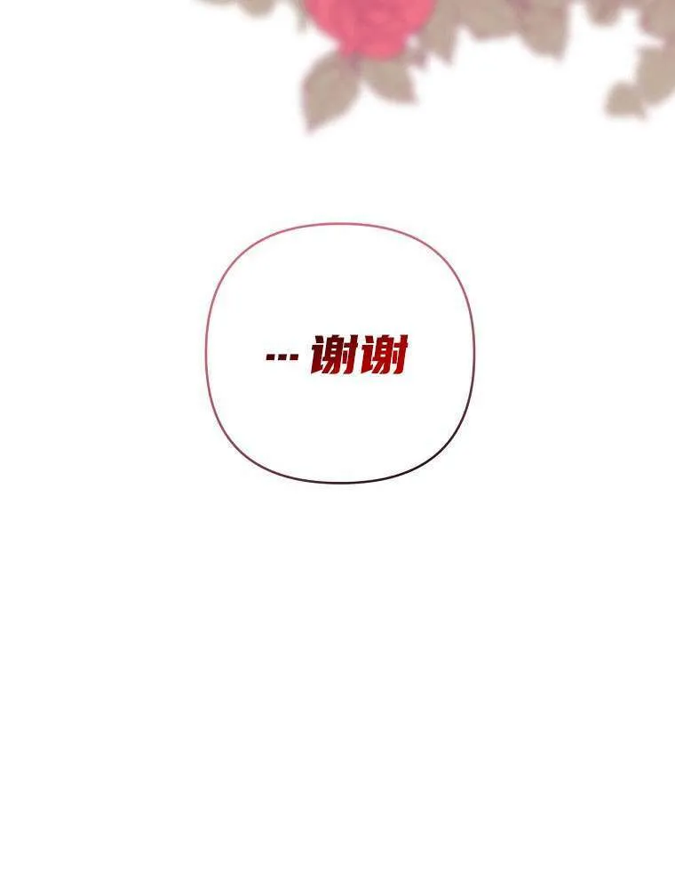 57 俞文希， 祝你好运 第100页