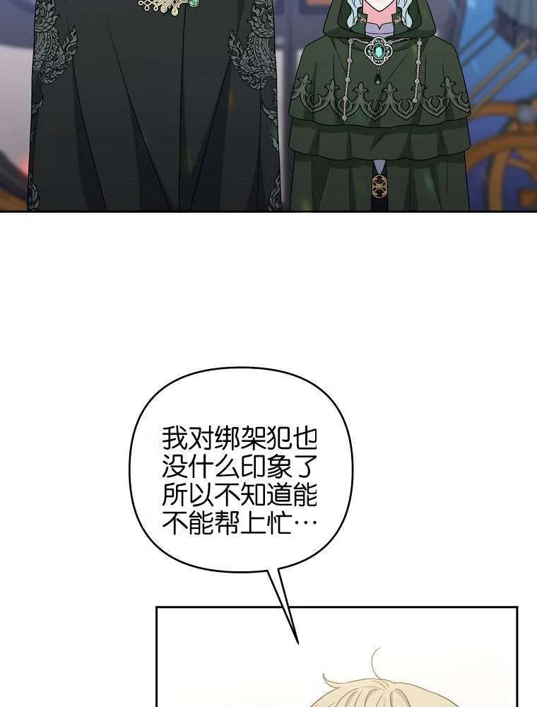 57 俞文希， 祝你好运 第104页