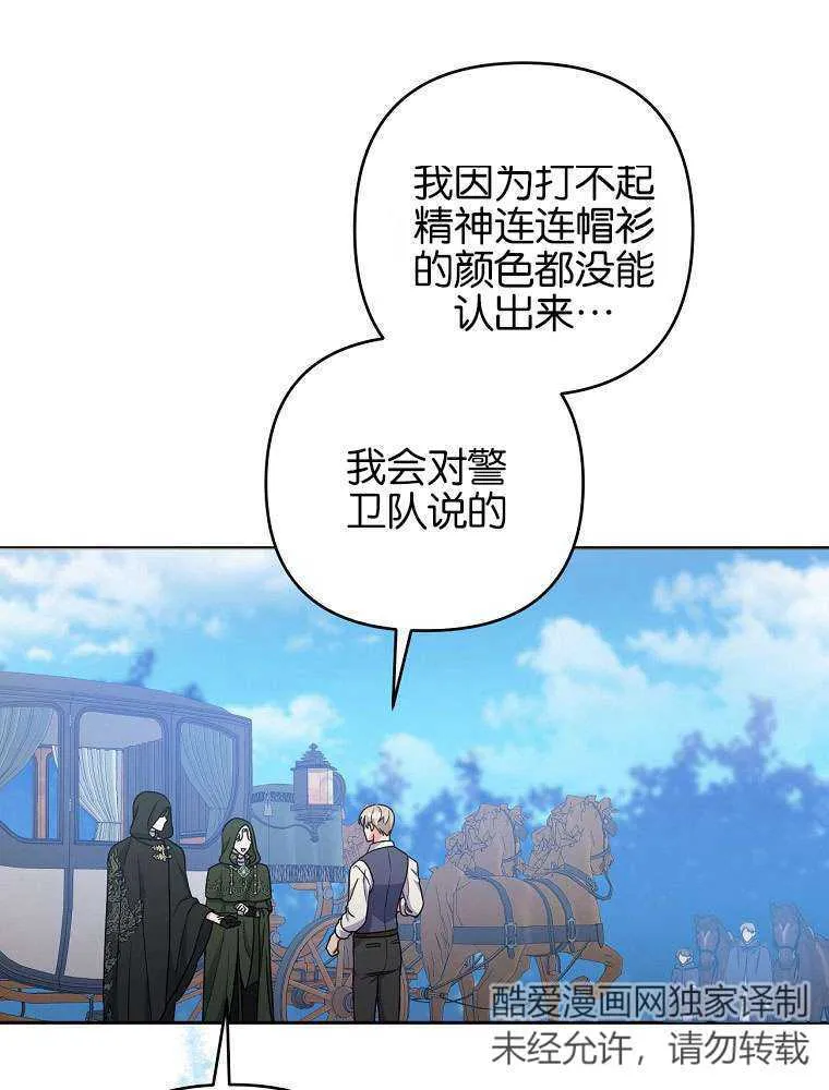 57 俞文希， 祝你好运 第106页