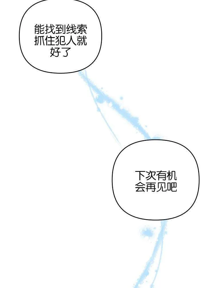 57 俞文希， 祝你好运 第107页
