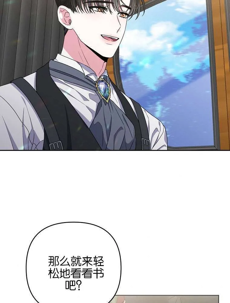 57 俞文希， 祝你好运 第112页