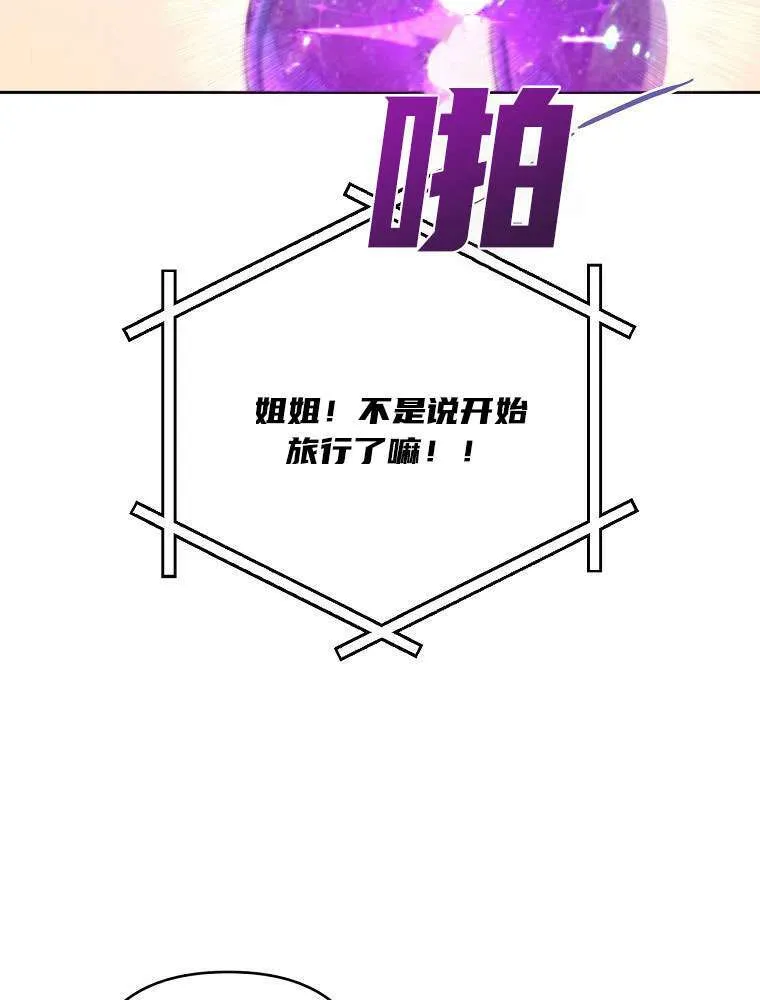 57 俞文希， 祝你好运 第116页