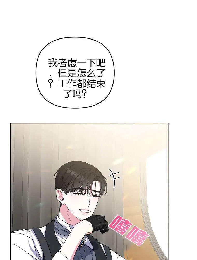 57 俞文希， 祝你好运 第119页