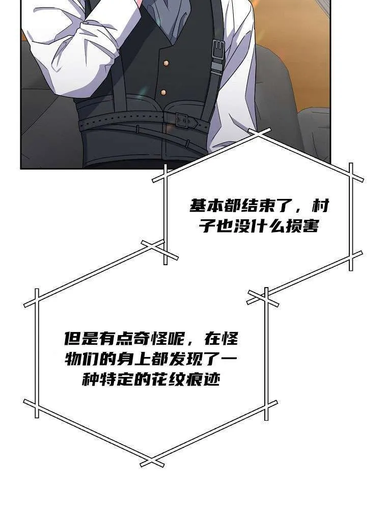 57 俞文希， 祝你好运 第120页