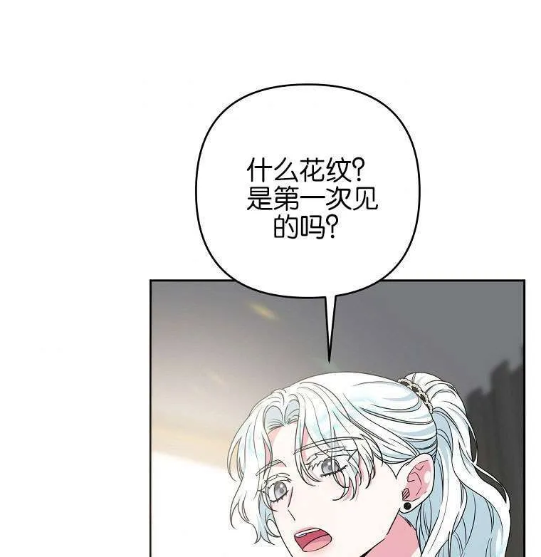 57 俞文希， 祝你好运 第121页