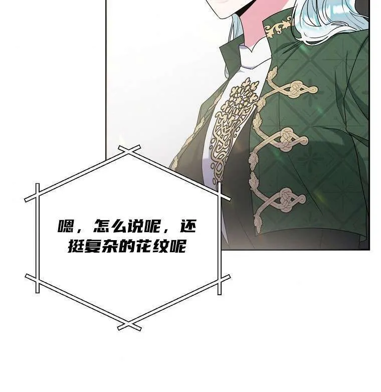 57 俞文希， 祝你好运 第122页