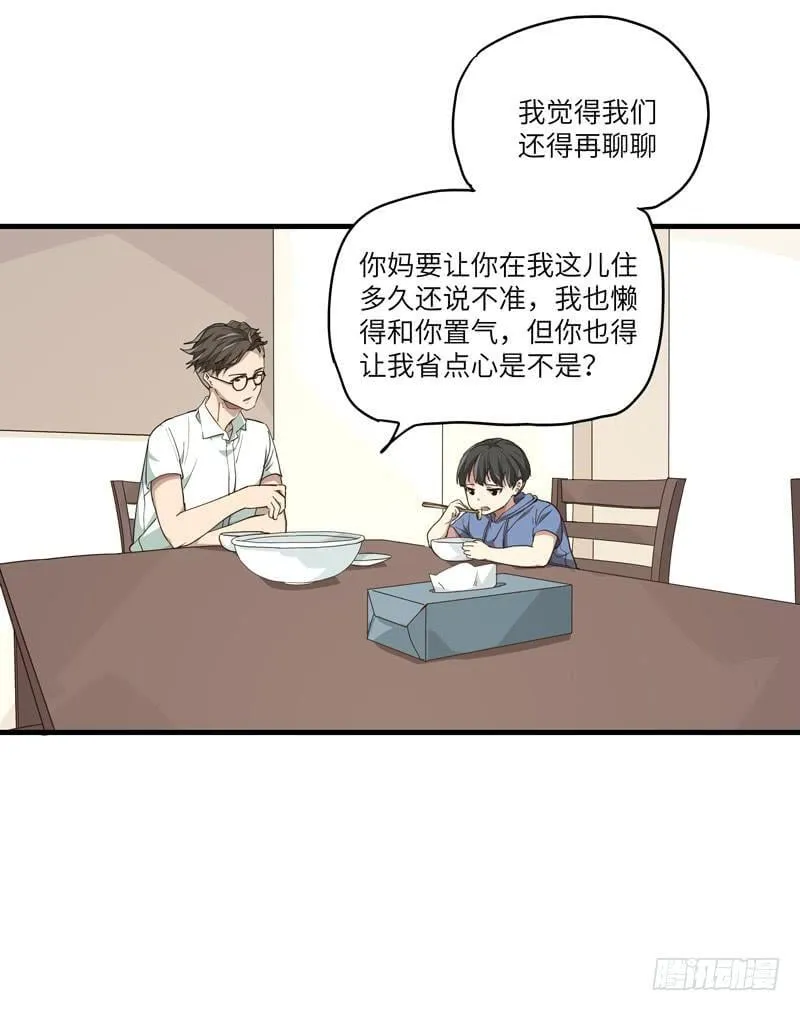 十分抱歉 第58话延迟更新 第6页