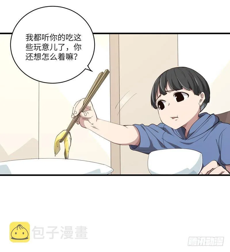 十分抱歉 第58话延迟更新 第7页