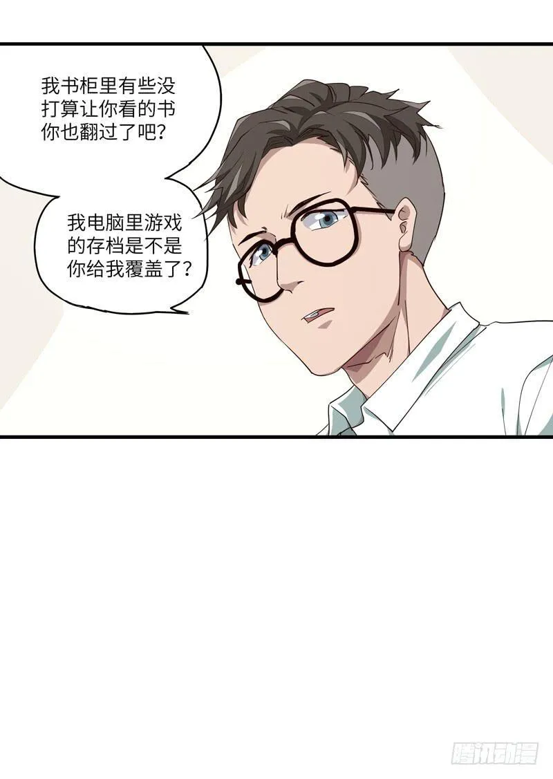 十分抱歉 第58话延迟更新 第9页