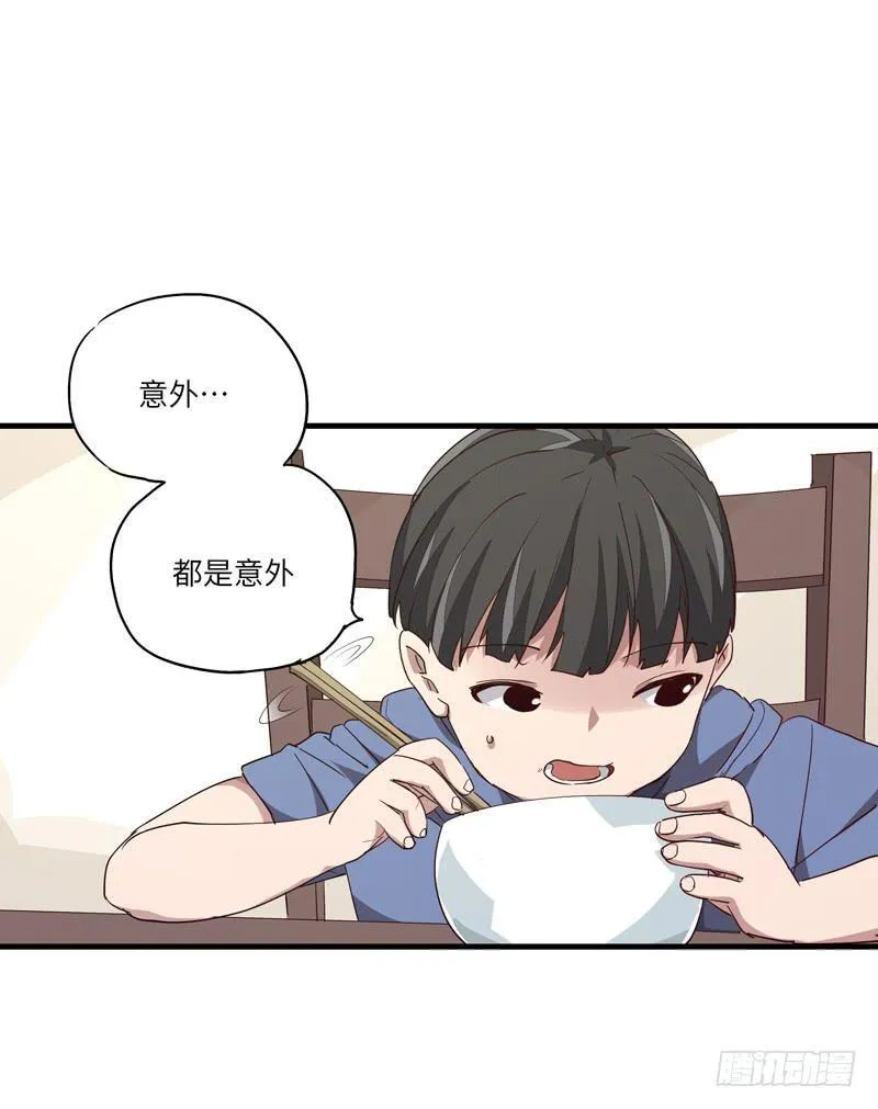 十分抱歉 第58话延迟更新 第10页