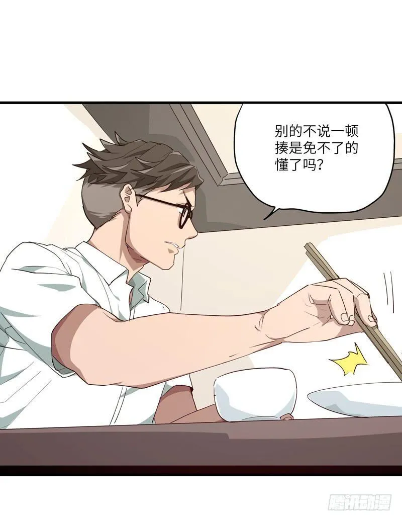 十分抱歉 第58话延迟更新 第12页