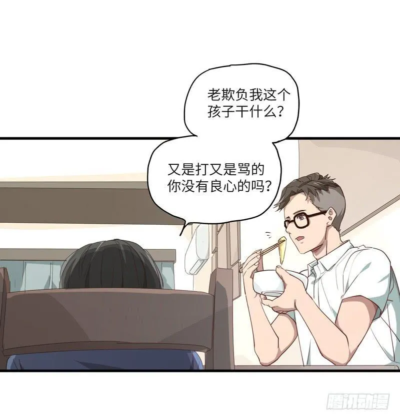 十分抱歉 第58话延迟更新 第13页