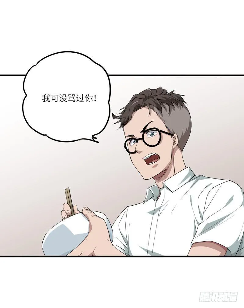十分抱歉 第58话延迟更新 第14页
