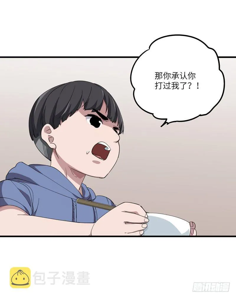 十分抱歉 第58话延迟更新 第15页