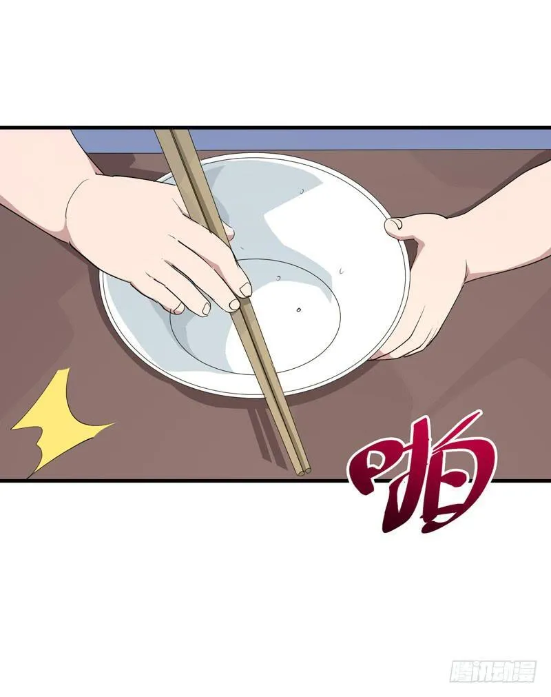 十分抱歉 第58话延迟更新 第17页