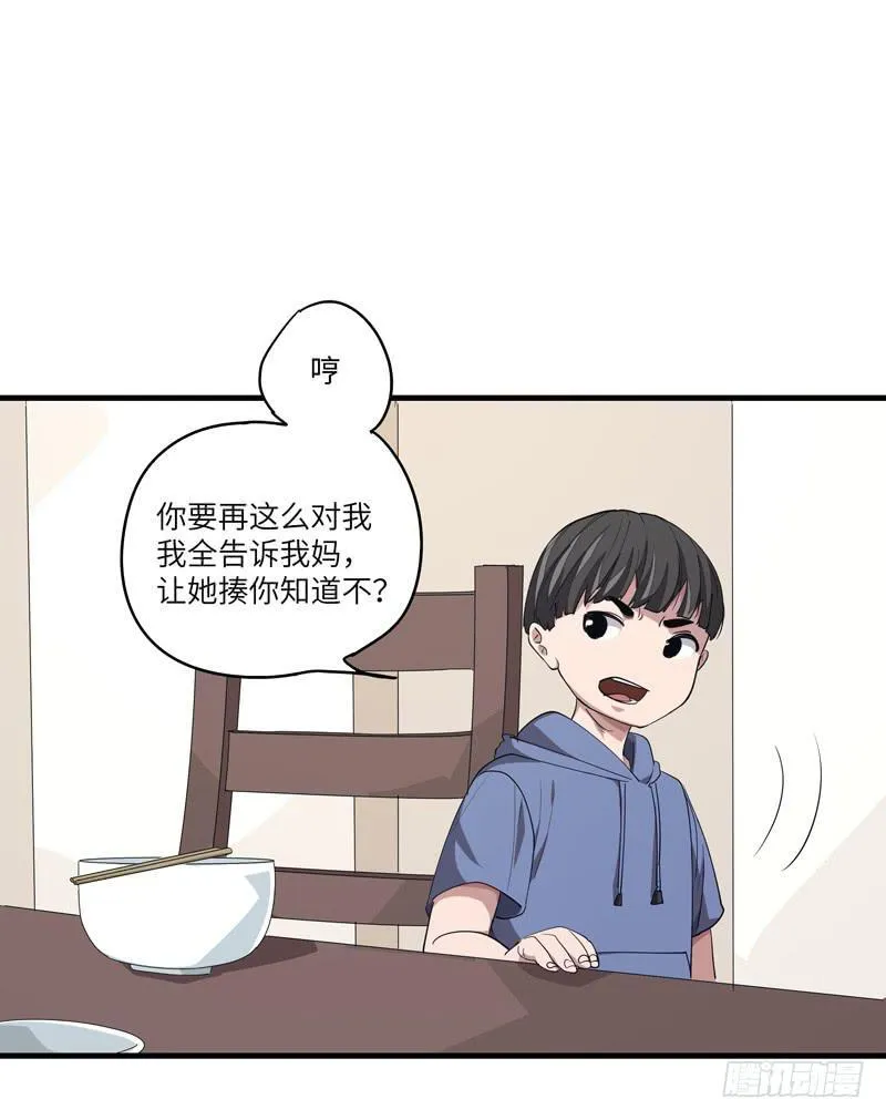 十分抱歉 第58话延迟更新 第18页