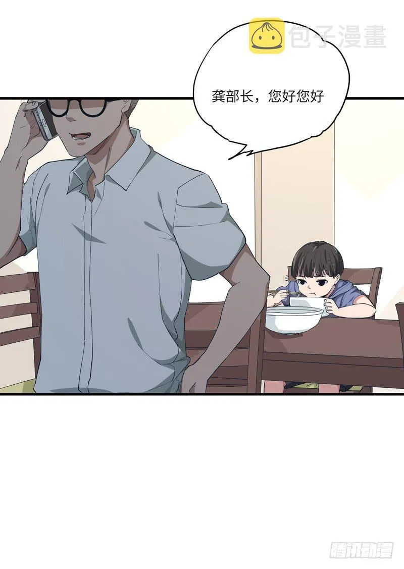 十分抱歉 第58话延迟更新 第28页
