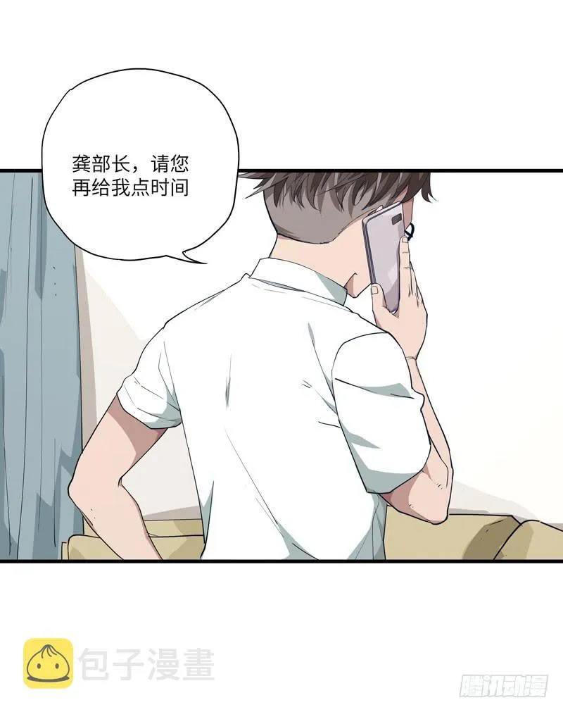 十分抱歉 第58话延迟更新 第30页