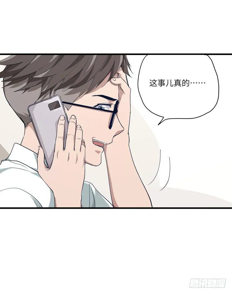 十分抱歉 第58话延迟更新 第31页