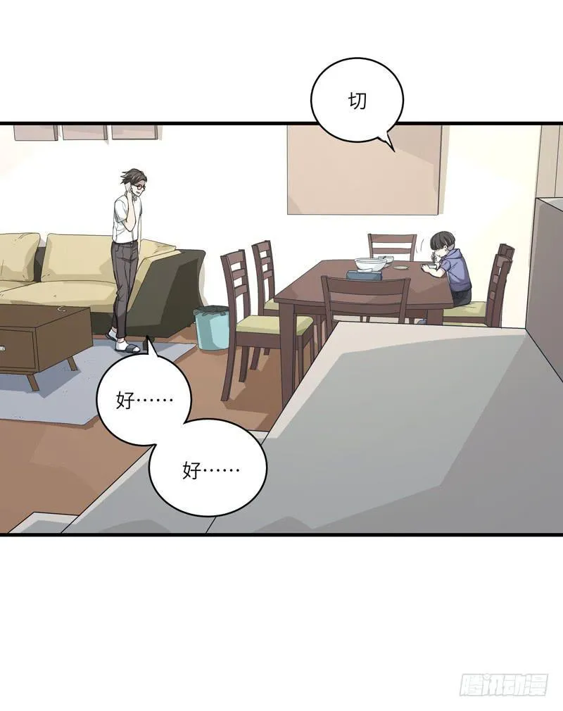 十分抱歉 第58话延迟更新 第32页