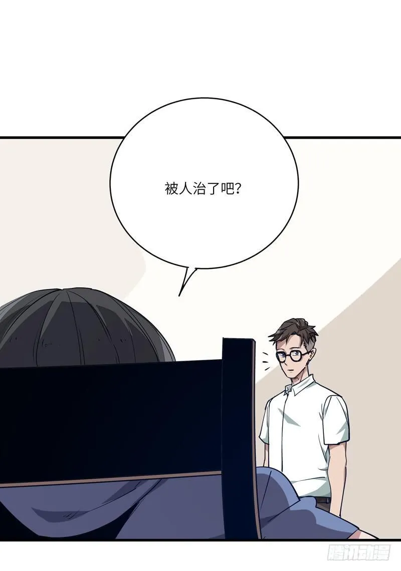 十分抱歉 第58话延迟更新 第34页