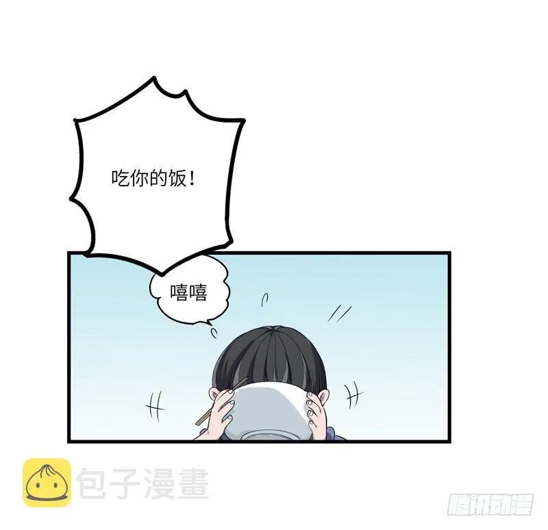 十分抱歉 第58话延迟更新 第37页