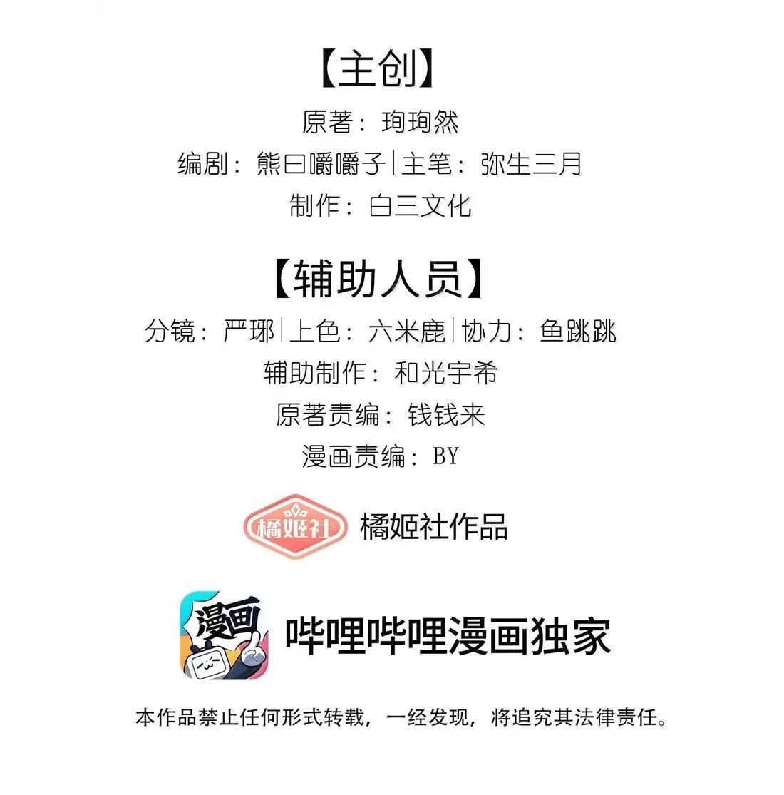 58 死亡也不能让我们分离 第2页
