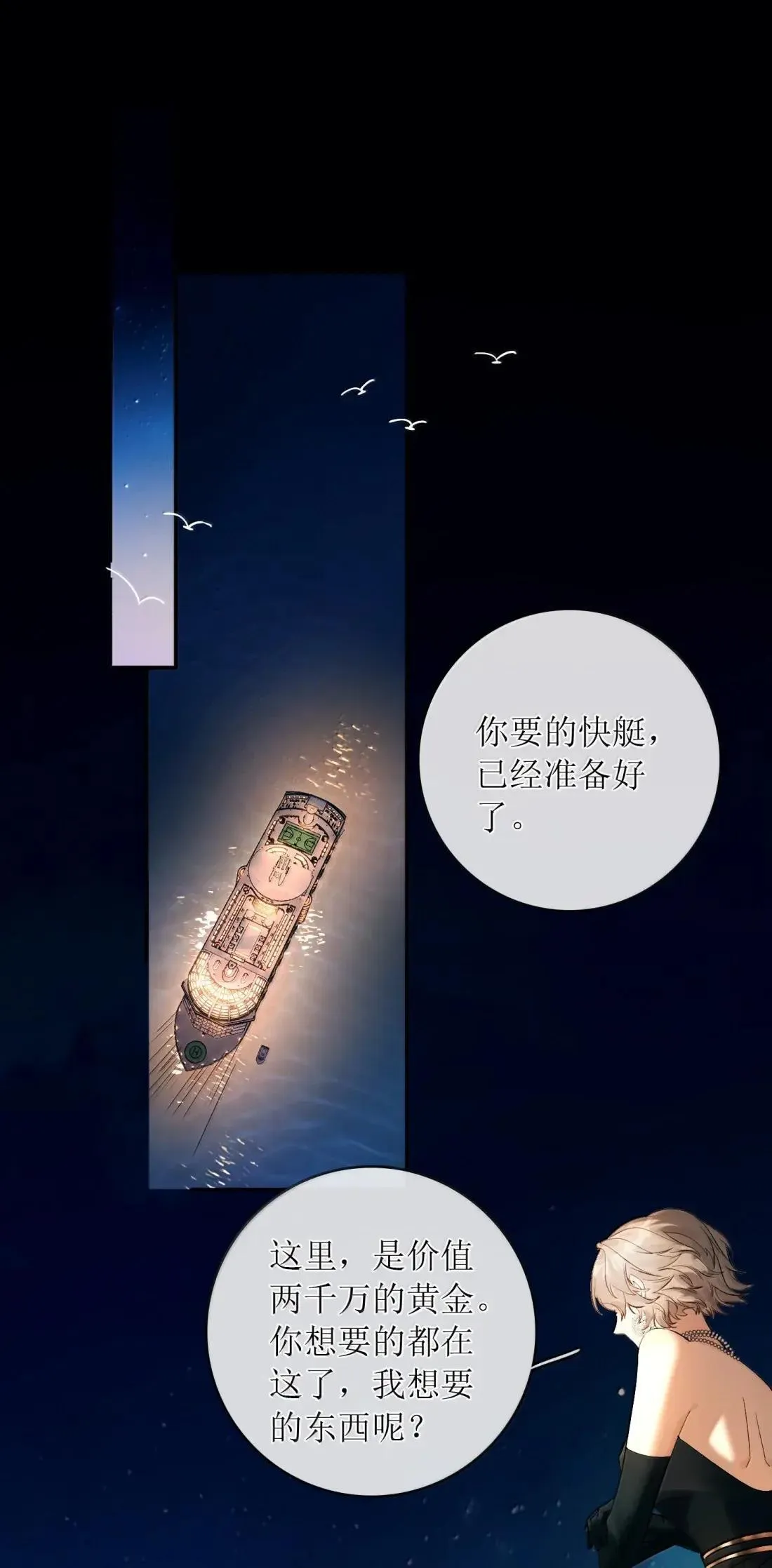 58 死亡也不能让我们分离 第3页