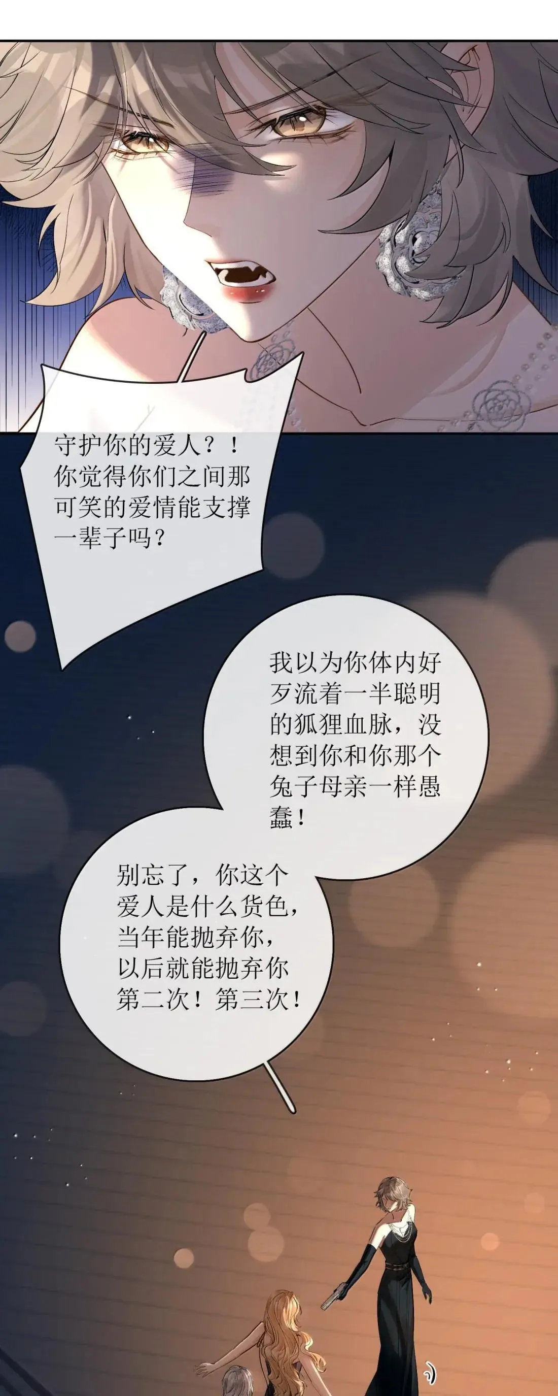 58 死亡也不能让我们分离 第24页
