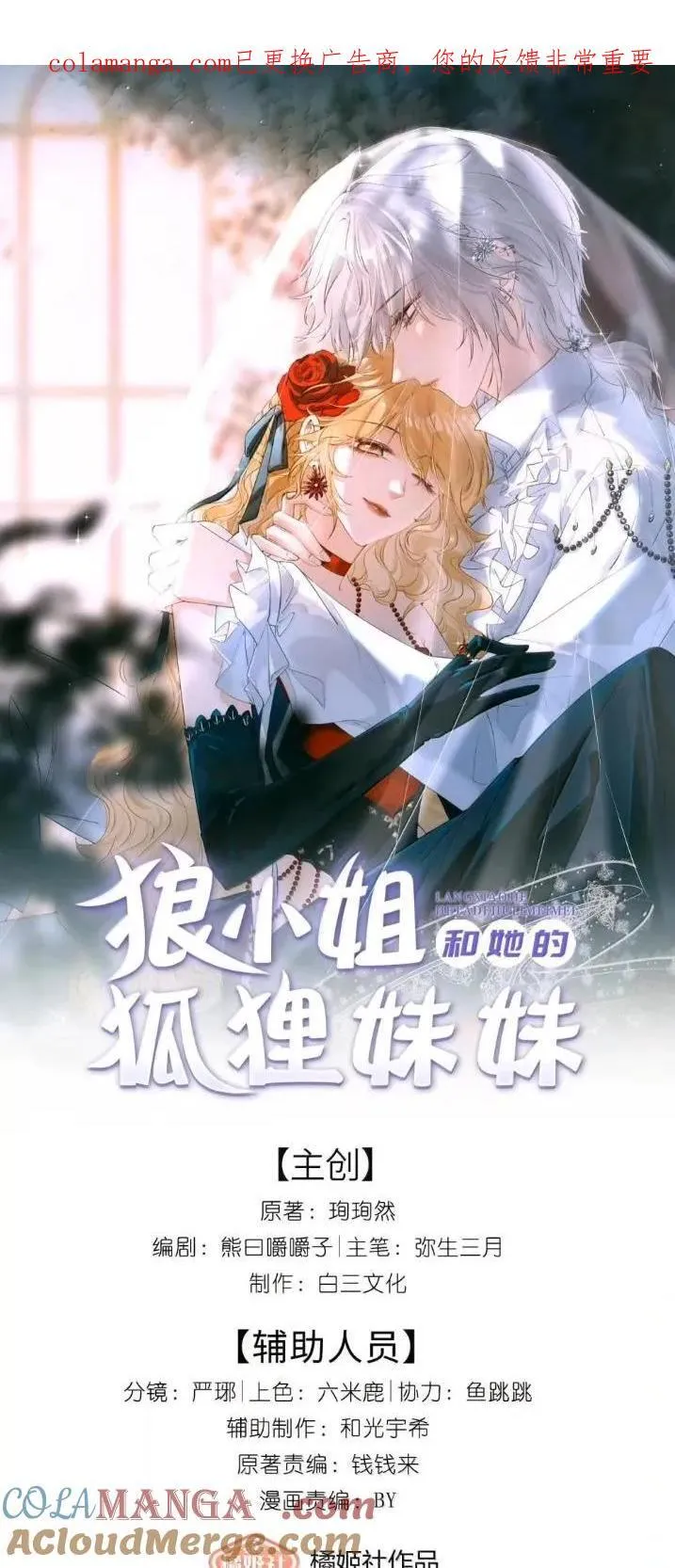 59 小珺可以继续做下去吗？ 第1页