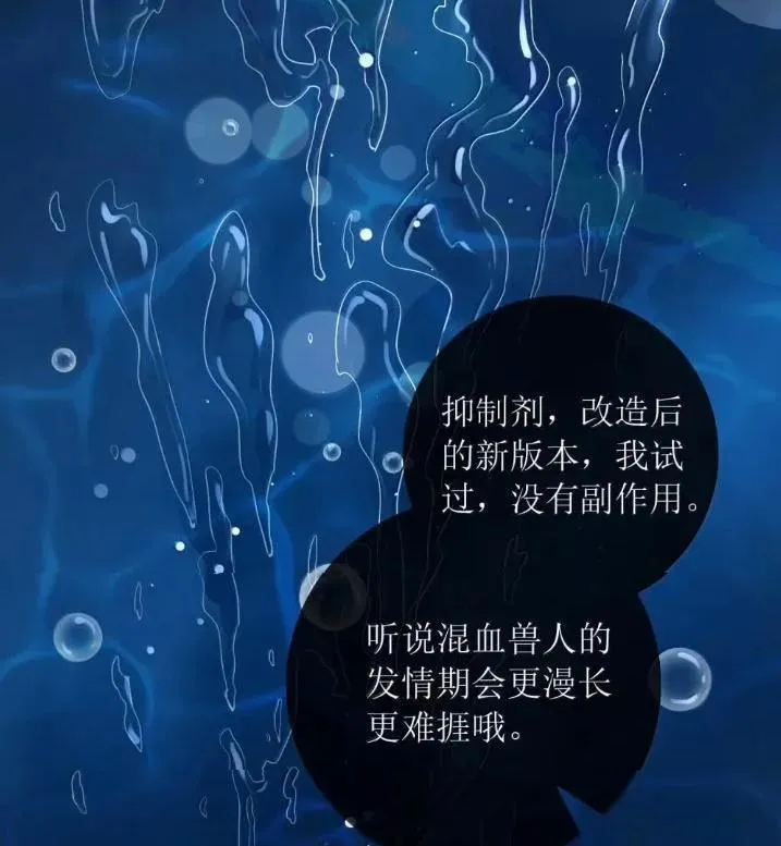 59 小珺可以继续做下去吗？ 第20页