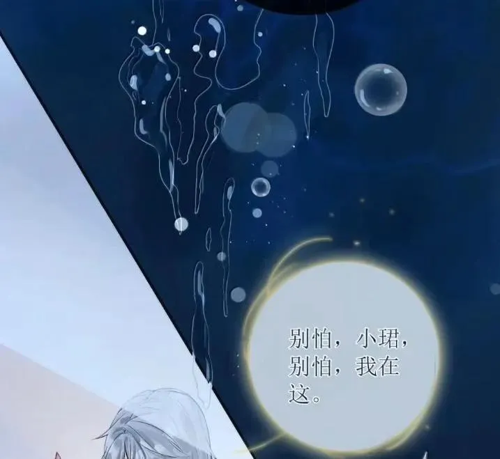 59 小珺可以继续做下去吗？ 第21页