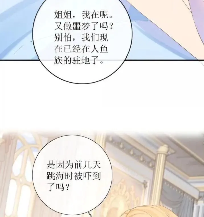 59 小珺可以继续做下去吗？ 第30页