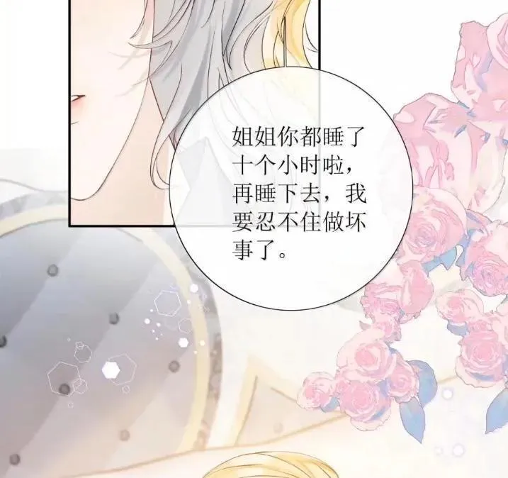 59 小珺可以继续做下去吗？ 第33页