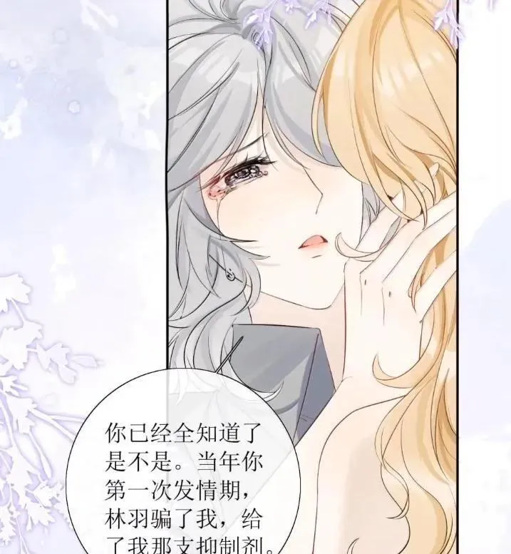 59 小珺可以继续做下去吗？ 第42页