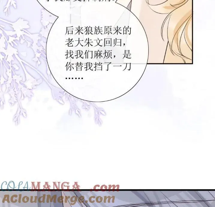 59 小珺可以继续做下去吗？ 第43页