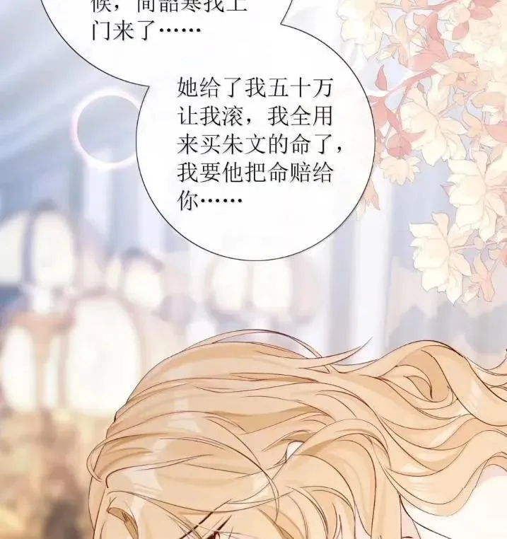59 小珺可以继续做下去吗？ 第45页