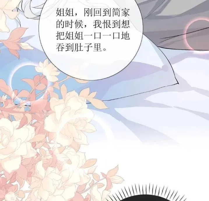 59 小珺可以继续做下去吗？ 第47页