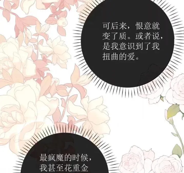 59 小珺可以继续做下去吗？ 第48页