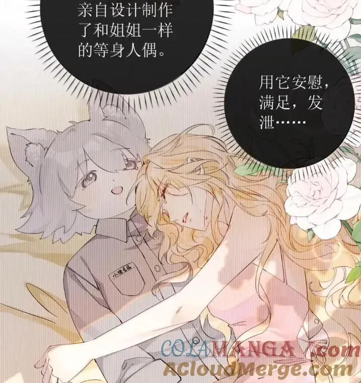 59 小珺可以继续做下去吗？ 第49页