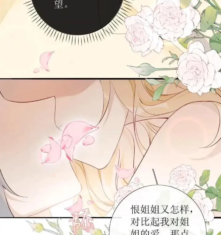 59 小珺可以继续做下去吗？ 第51页