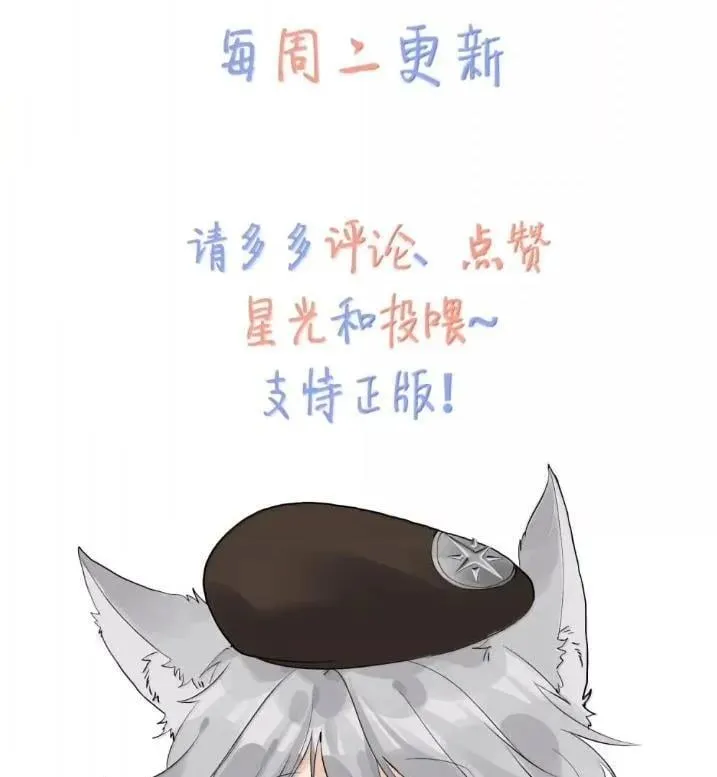 59 小珺可以继续做下去吗？ 第60页