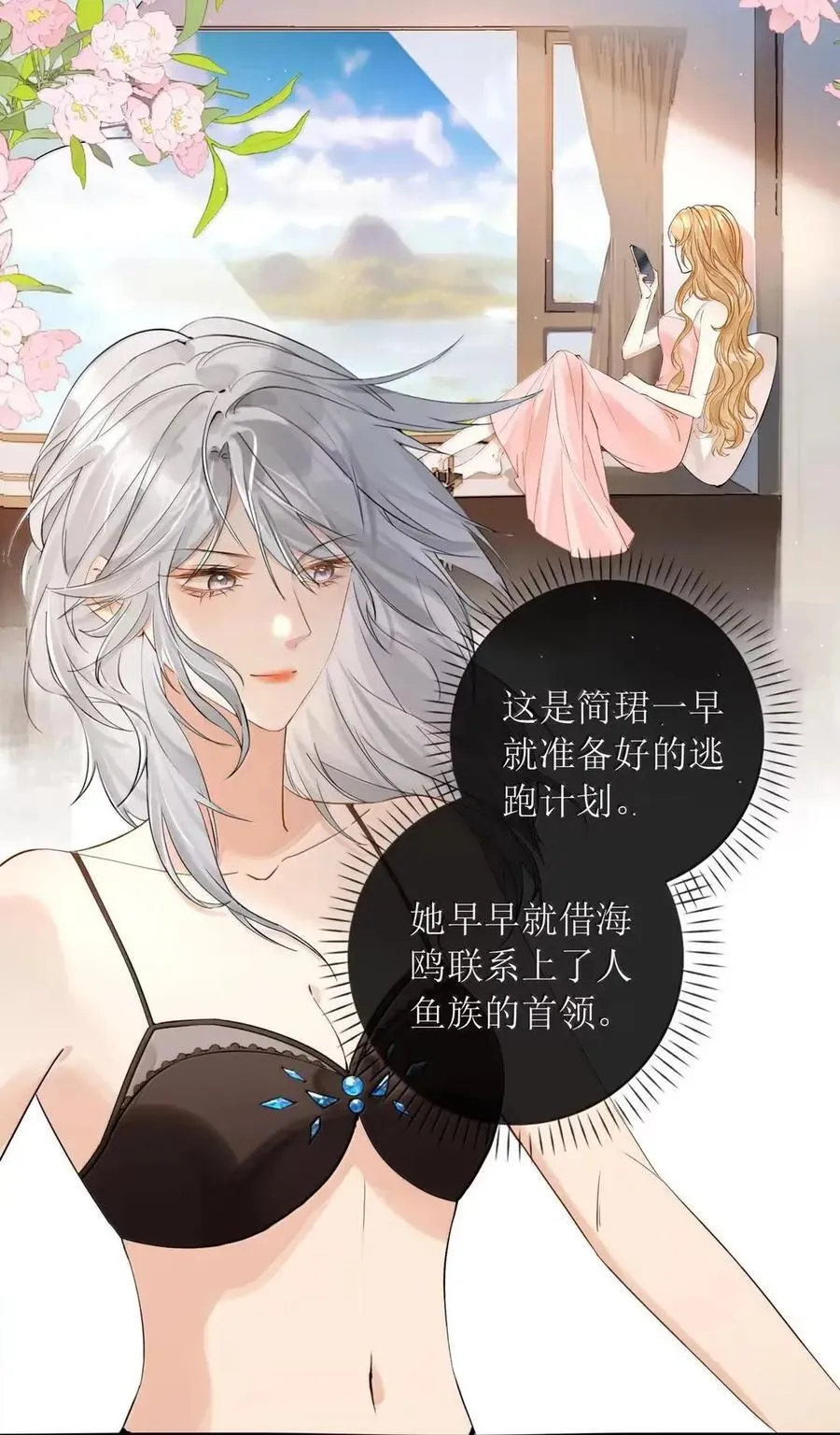 60 嘞个就斯爱情？ 第4页