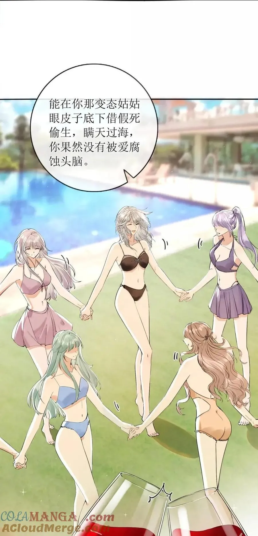 60 嘞个就斯爱情？ 第5页