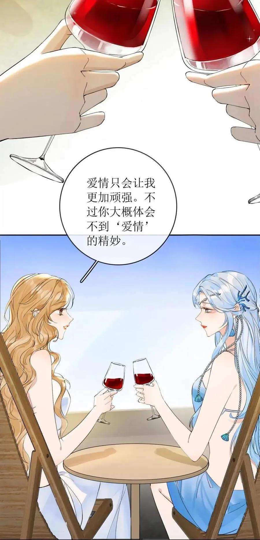 60 嘞个就斯爱情？ 第6页