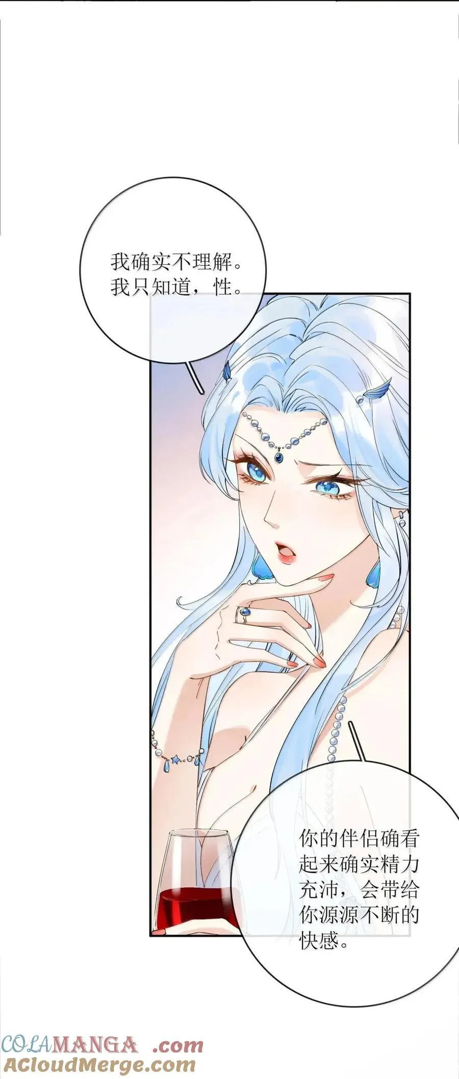 60 嘞个就斯爱情？ 第7页