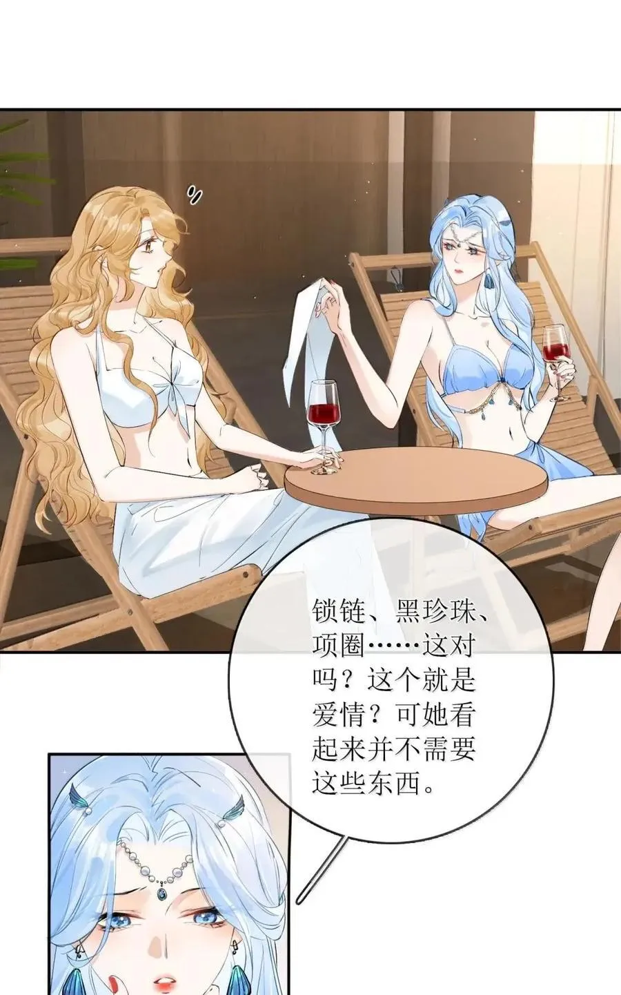 60 嘞个就斯爱情？ 第10页